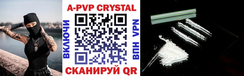 Купить закладки  Светлогорск  A-PVP кристаллы 