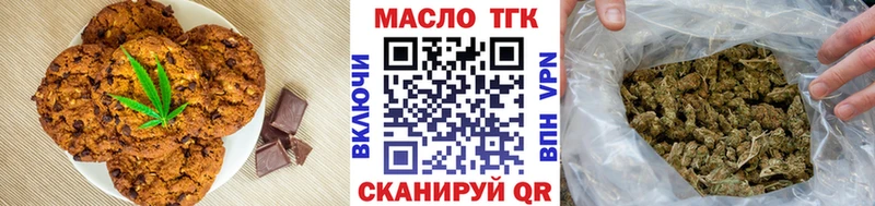 Печенье с ТГК марихуана  Купить  Светлогорск 