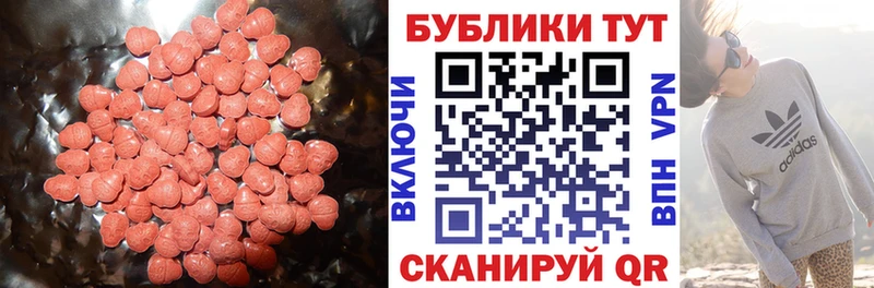 ЭКСТАЗИ 250 мг  Купить где  Светлогорск 