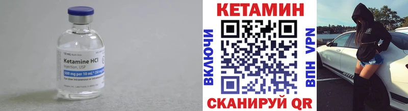 Кетамин ketamine Светлогорск
